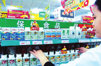 2015中國(guó)將成為世界最大的保健品市場(chǎng)