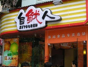 北斗設(shè)計公司再次與自魷人達(dá)成品牌視覺設(shè)計合