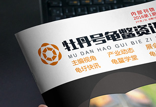 祝賀相成設(shè)計(jì)與牡丹龜鱉協(xié)會達(dá)成合作