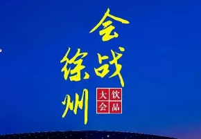 各大快消品牌新包裝設(shè)計產(chǎn)品會戰(zhàn)徐州