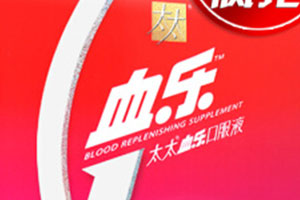 太太血樂品牌包裝設計解析·北斗設計