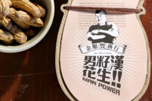 給您的包裝設計起一個有傳播力量的名字