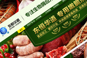 東恒華道脆嫩劑網(wǎng)站包裝設(shè)計(jì)升級(jí)