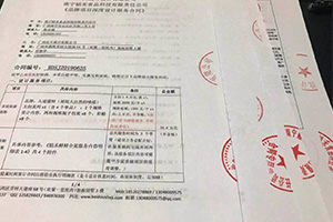 北斗設計與南寧韜禾食品達成品牌設計深度合作