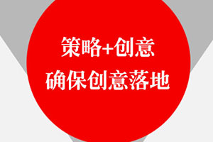 網(wǎng)絡(luò)活動推廣如何選擇設(shè)計策劃公司