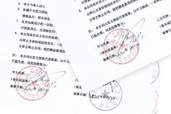 北斗設(shè)計(jì)與北京源品佳呈食品合作