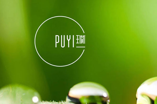 璞一品牌策劃形象設(shè)計(jì)