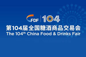 四月2號(hào)成都見·北斗設(shè)計(jì)糖酒會(huì)