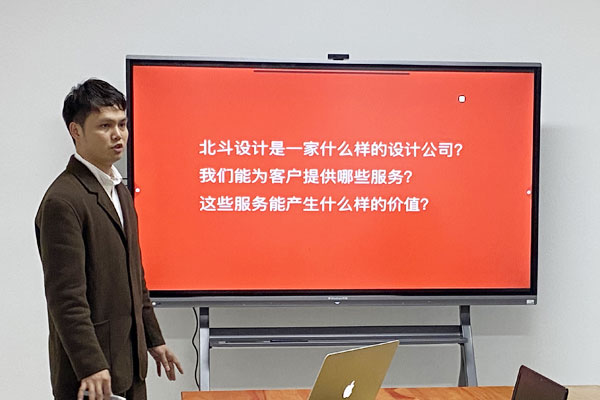 北斗設(shè)計(jì)周五分享·大新