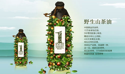 山茶油包裝設計如何突圍 山茶油包裝設計如何突圍
