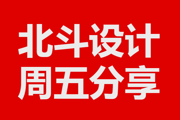 產(chǎn)品戰(zhàn)略包裝設(shè)計(jì)的本質(zhì)