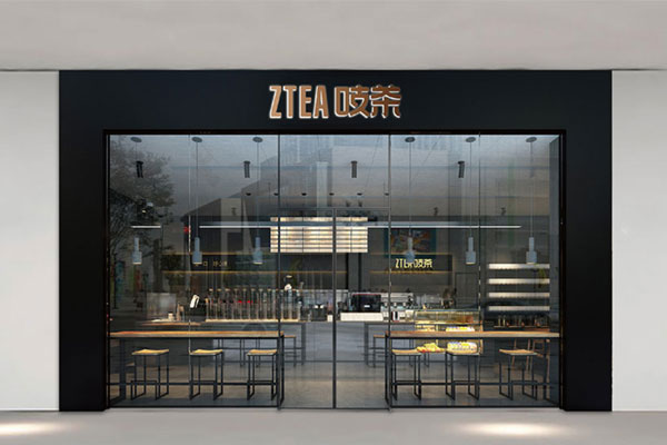 茶飲品牌連鎖店策劃設(shè)計(jì) 茶飲品牌連鎖店策劃設(shè)計(jì)