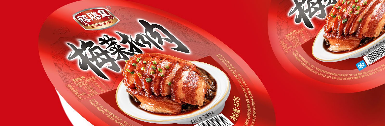 禧膳皇預(yù)制菜包裝設(shè)計(jì) 禧膳皇預(yù)制菜包裝設(shè)計(jì)