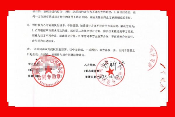 北斗設(shè)計首次與天漢香精合作