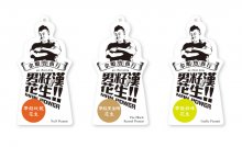 包裝設(shè)計需要做的有故事性