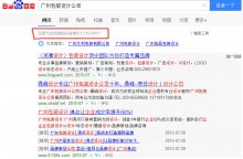 廣州包裝設(shè)計公司有多少？