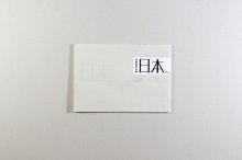 日本包裝設(shè)計何以形成日本設(shè)計風(fēng)格？