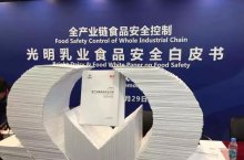 中國(guó)乳業(yè)首份食品安全白皮書(shū)講述了什么？