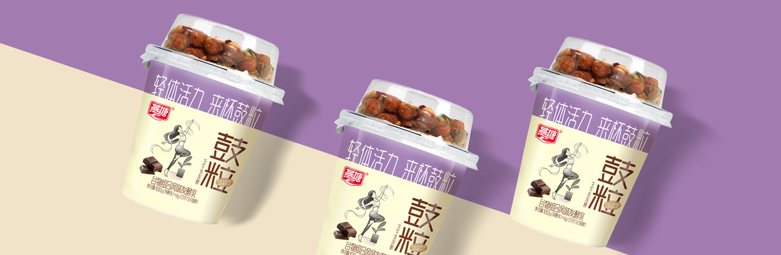 燕塘谷粒酸奶·巧克粒味 燕塘谷粒酸奶·巧克粒味