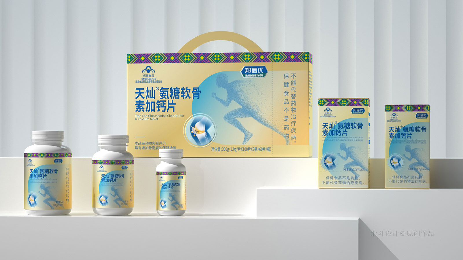 保健品禮盒包裝設(shè)計(jì) 保健品禮盒包裝設(shè)計(jì)