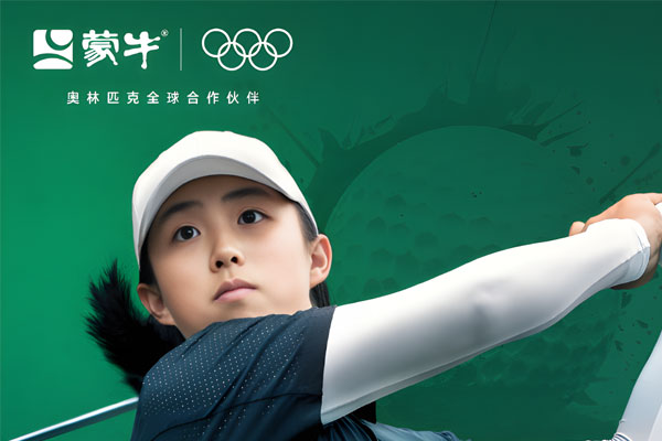 北斗設(shè)計(jì)分享x蒙牛海報(bào)設(shè)計(jì) 北斗設(shè)計(jì)分享x蒙牛海報(bào)設(shè)計(jì)