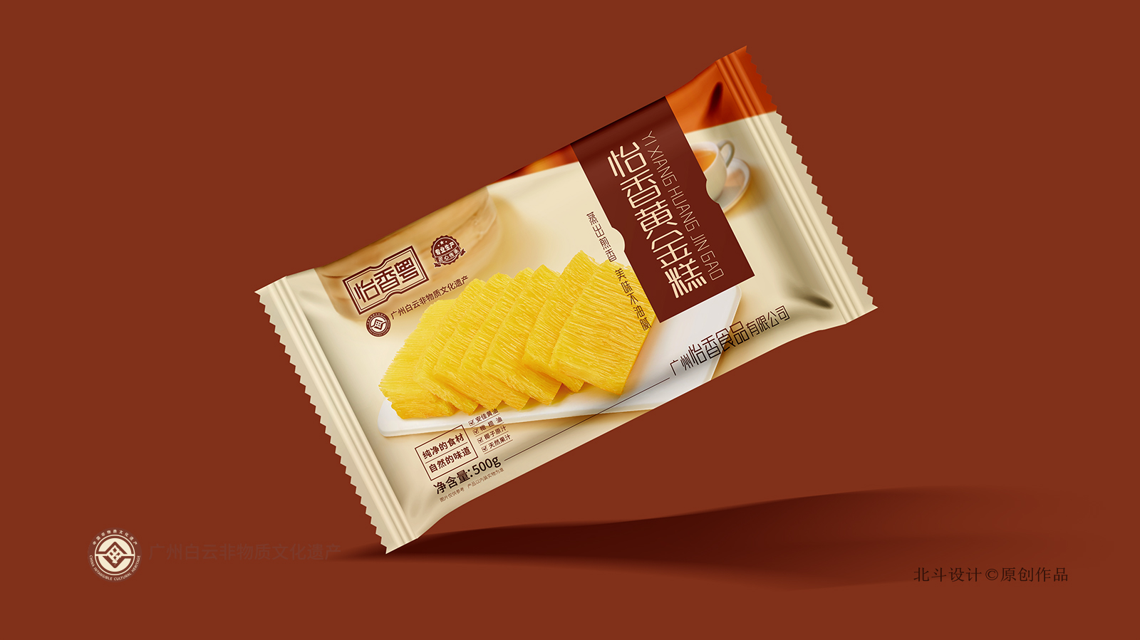 黃金糕包裝設(shè)計(jì).jpg 黃金糕包裝設(shè)計(jì).jpg