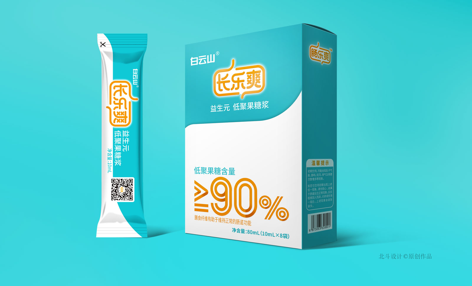 益生元包裝設(shè)計(jì) 益生元包裝設(shè)計(jì)