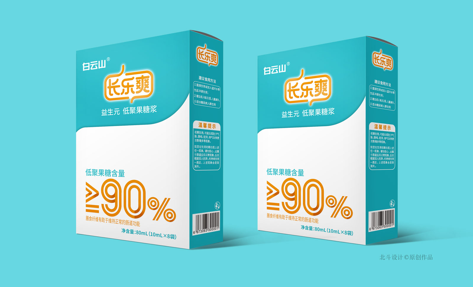 益生元包裝設(shè)計(jì) 益生元包裝設(shè)計(jì)