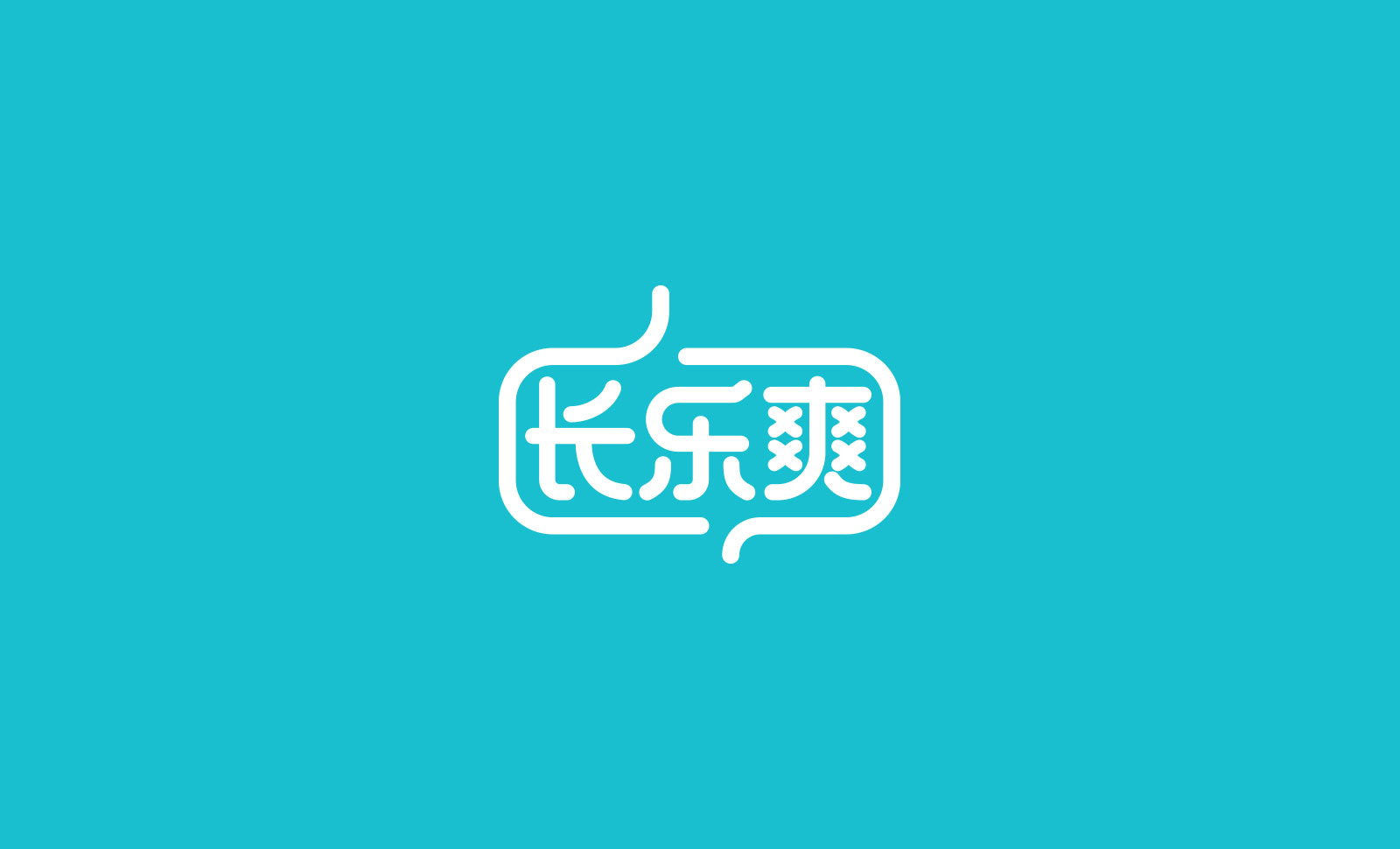 長樂爽logo設(shè)計(jì) 長樂爽logo設(shè)計(jì)