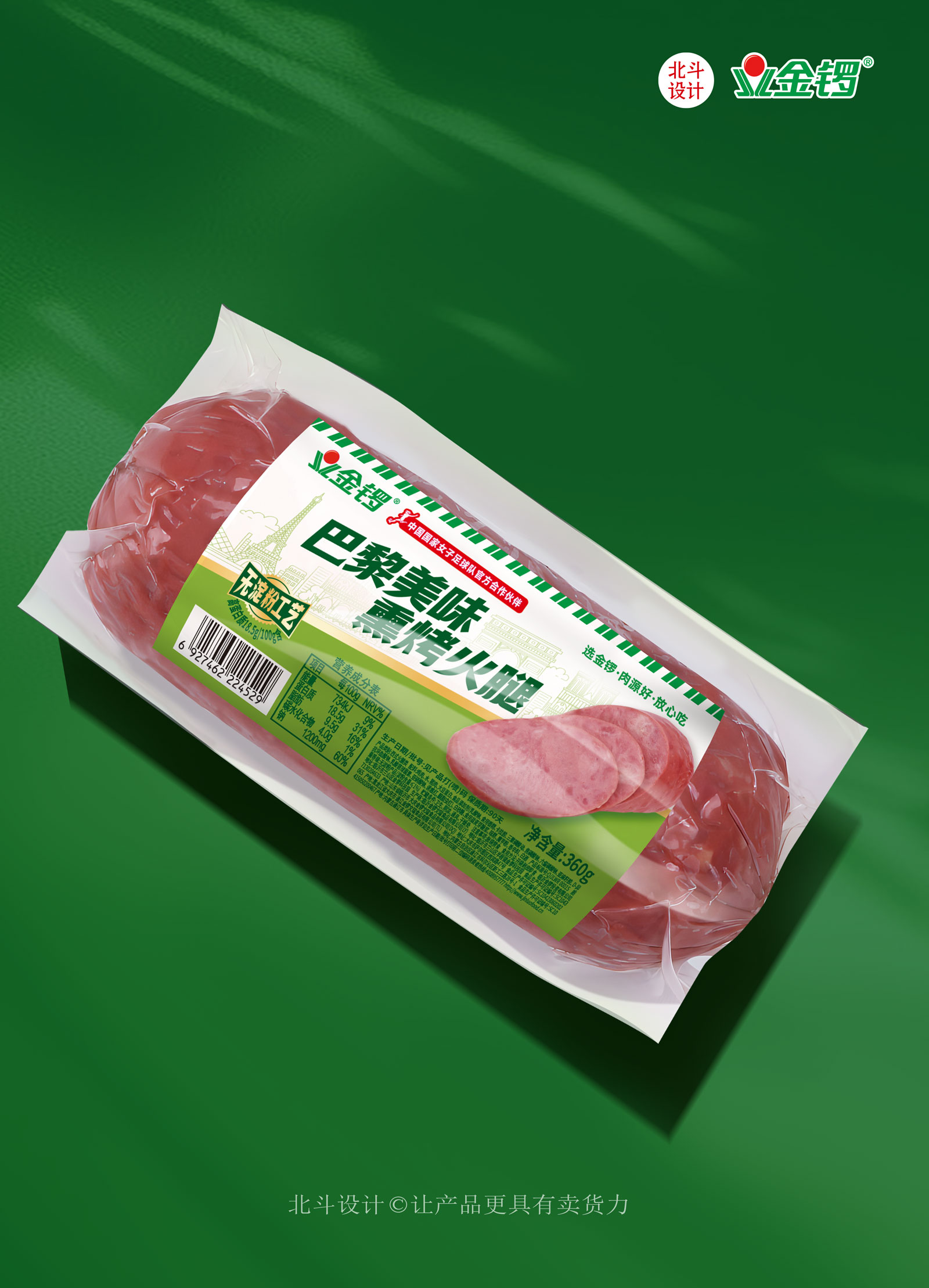 金鑼香腸包裝設計-1.jpg