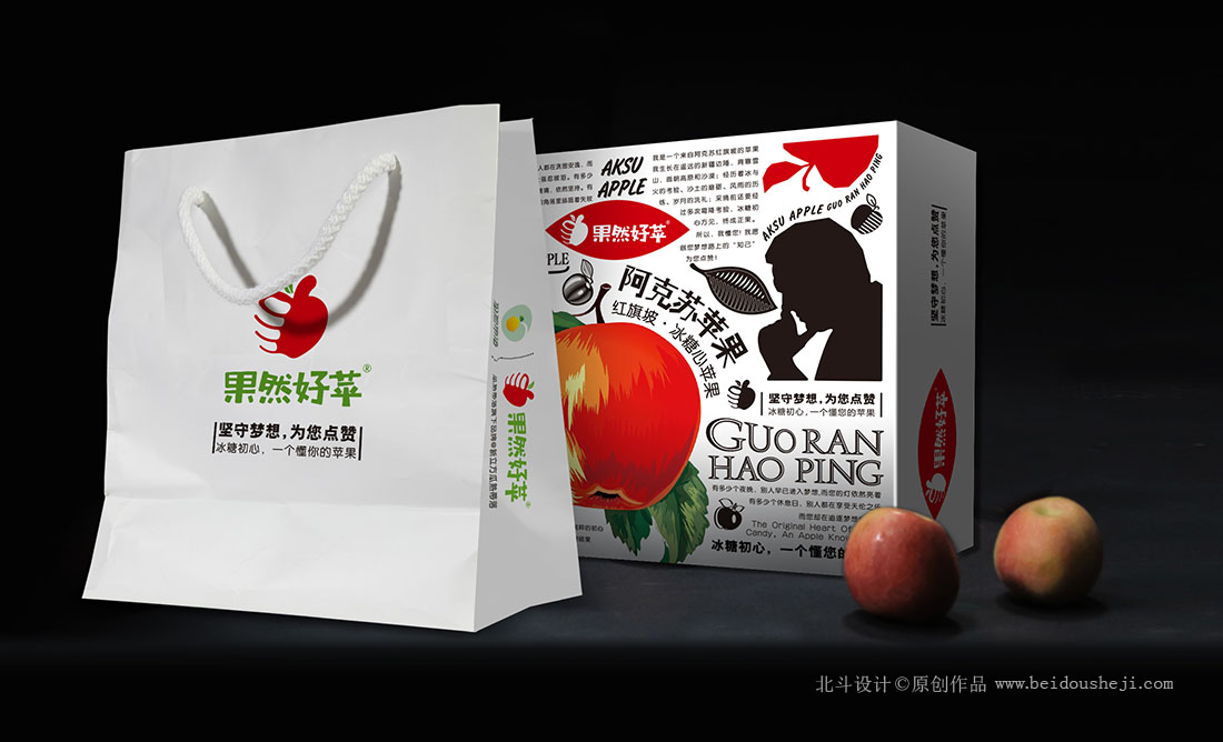 蘋果包裝設計 蘋果包裝設計