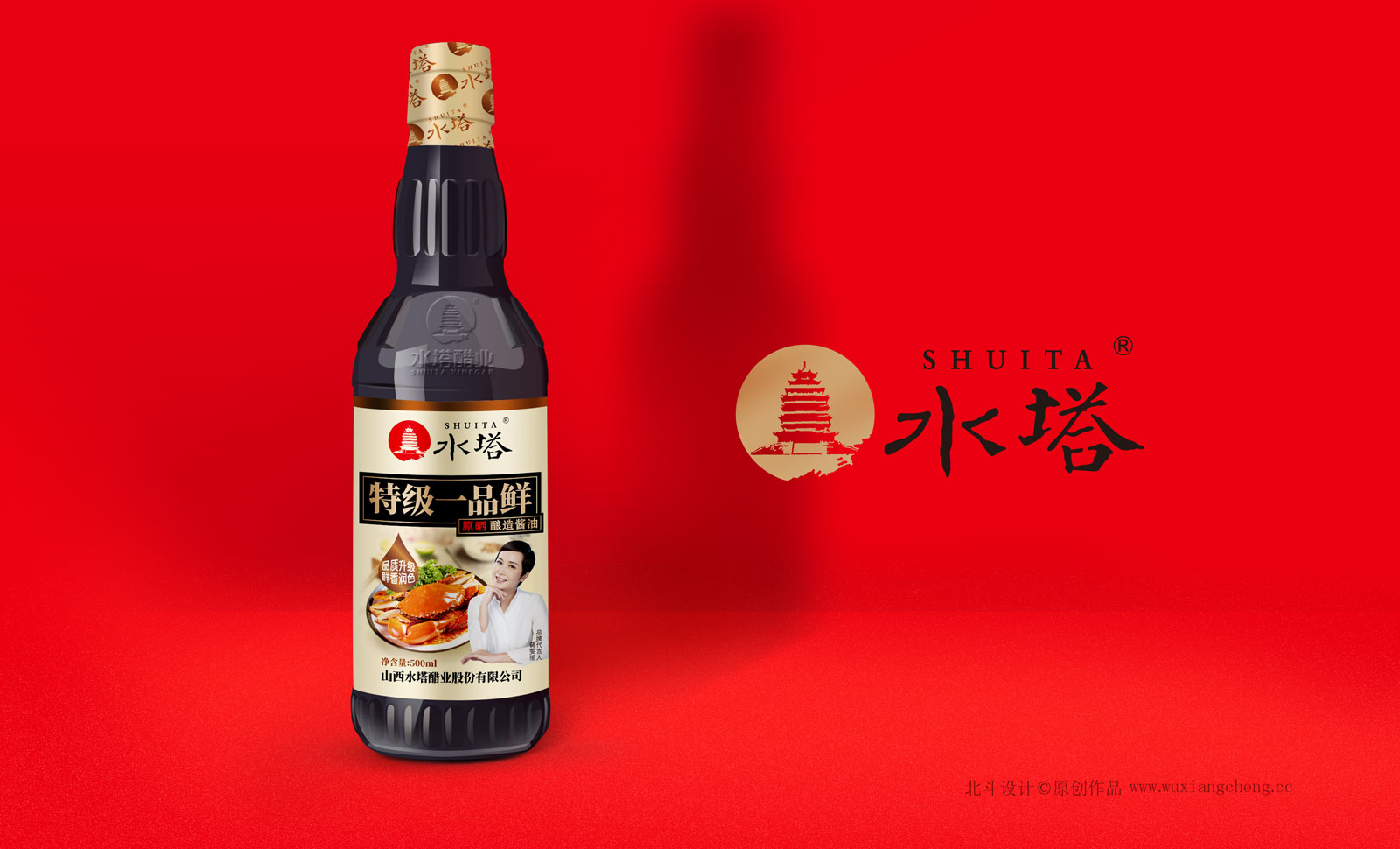 醬油包裝設(shè)計