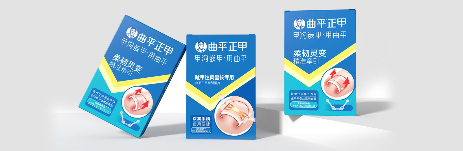 曲平正甲品牌升級 曲平正甲品牌升級