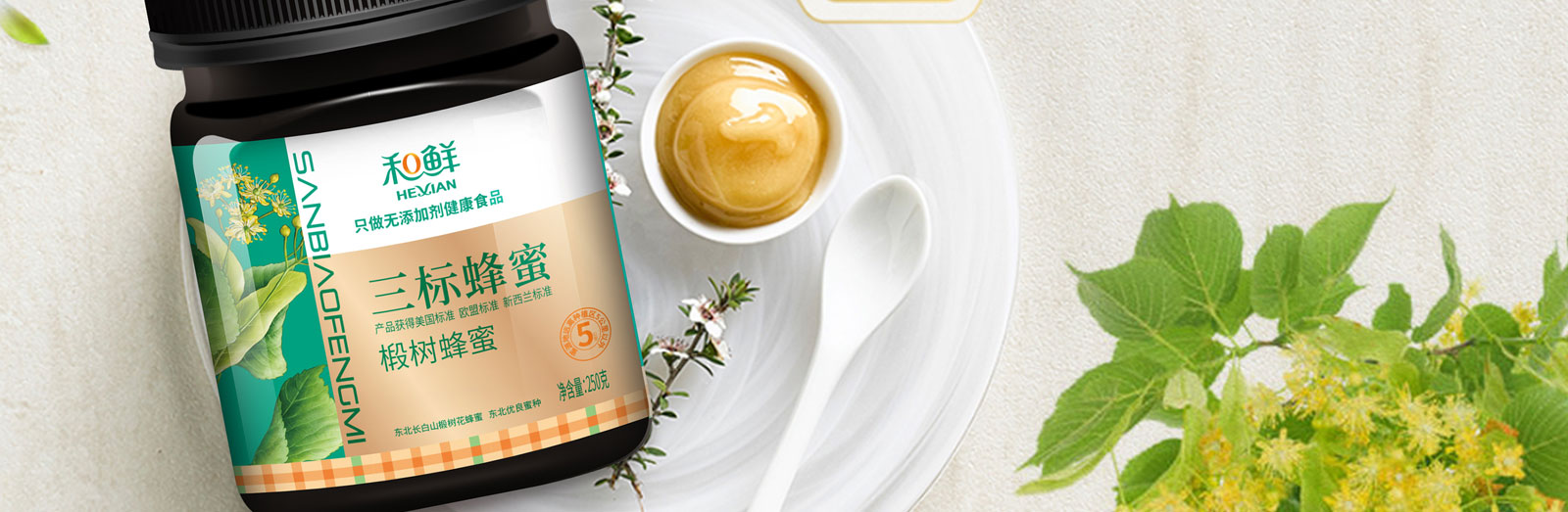 顏值即購買力x禾鮮蜂蜜包裝設(shè)計(jì) 顏值即購買力x禾鮮蜂蜜包裝設(shè)計(jì)