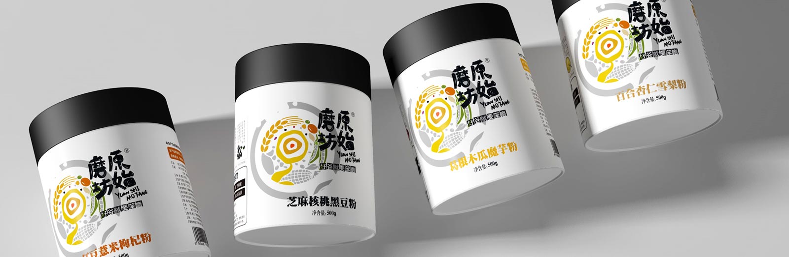 原始磨坊五谷雜糧品牌設(shè)計(jì)·北斗設(shè)計(jì) 原始磨坊五谷雜糧品牌設(shè)計(jì)·北斗設(shè)計(jì)