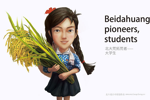 五一禮贊：根植厚土，共釀豐年x北斗設計