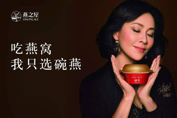 燕窩+休閑食品市場破局策略x北斗設計 燕窩+休閑食品市場破局策略x北斗設計