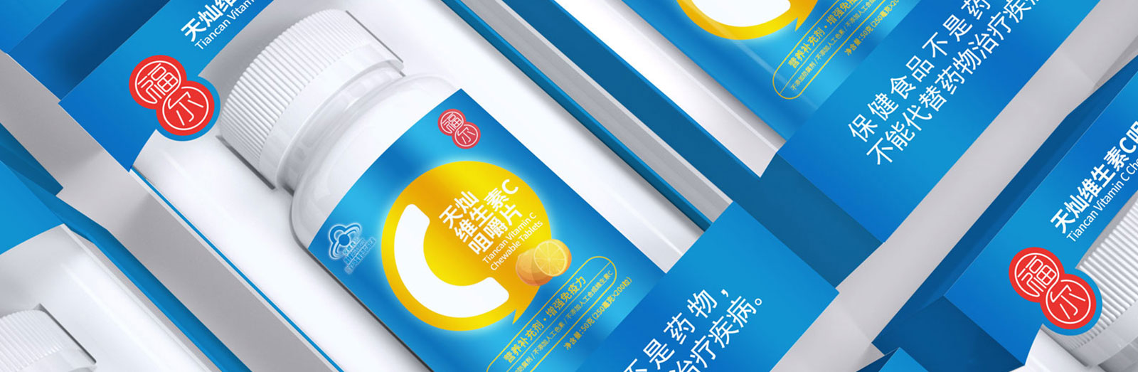 福爾基礎(chǔ)營(yíng)養(yǎng)保健品包裝設(shè)計(jì)x北斗設(shè)計(jì) 福爾基礎(chǔ)營(yíng)養(yǎng)保健品包裝設(shè)計(jì)x北斗設(shè)計(jì)