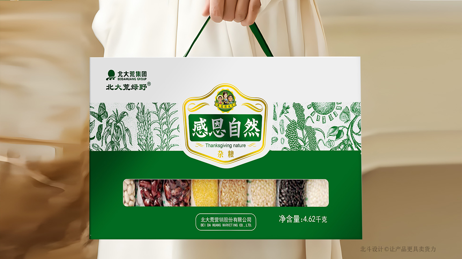 北大荒雜糧宣傳效果圖07.jpg
